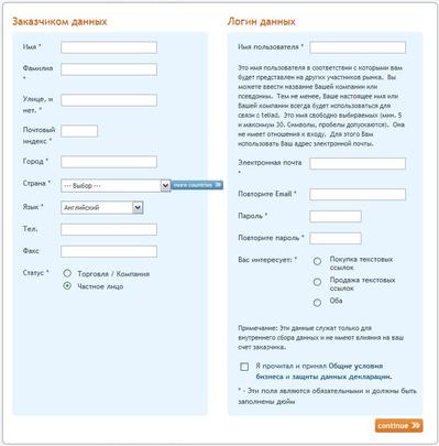 Буржуйская биржа покупки и продажи ссылок 