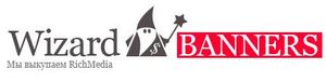 Wizard Banners - уникальная система медийной рекламы
