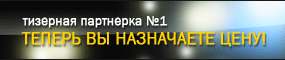 BODYCLICK - партнерка по покупке и продаже тизерного и баннерного трафика