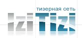 Тизерная сеть IziTizi