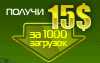 Заработок на бесплатном файл-хостинге