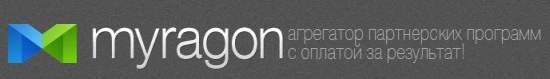 Агрегатор партнерских программ MyraGon