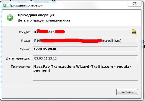 Wizard Banners выплаты скрин