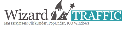 Биржа трафика Wizard Traffic