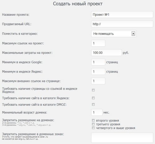 Анонс новой биржи купли-продажи вечных ссылок - Kazapa