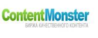 Биржа качественного контента Content Monster